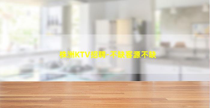 哈密夜总会招聘